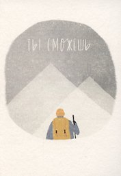 Открытка одинарная «Ты сможешь»