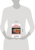 Меч Немезиды. Иракская сага - 1