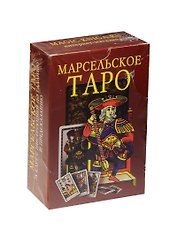 Марсельское Таро. 78 карт с инструкцией по гаданию и предсказанию