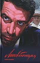 Ликвидация. В 2-х тт.
