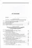 Технологии и оборудование для производства арматурных изделий и конструкций. Учебн. пос. 1-е изд. - 1