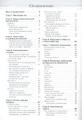 Самоучитель академического рисунка - 1