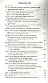 Биология. 11 класс. Контрольно-измерительные материалы - 1