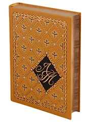 Детство. Отрочество. Юность