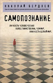 Самопознание