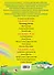 Начинаю считать для детей 4-5 лет (ЛомонШкола) - 1