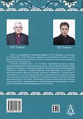 Традиции, суеверия, ценности. Книга 3. Ценности - 1