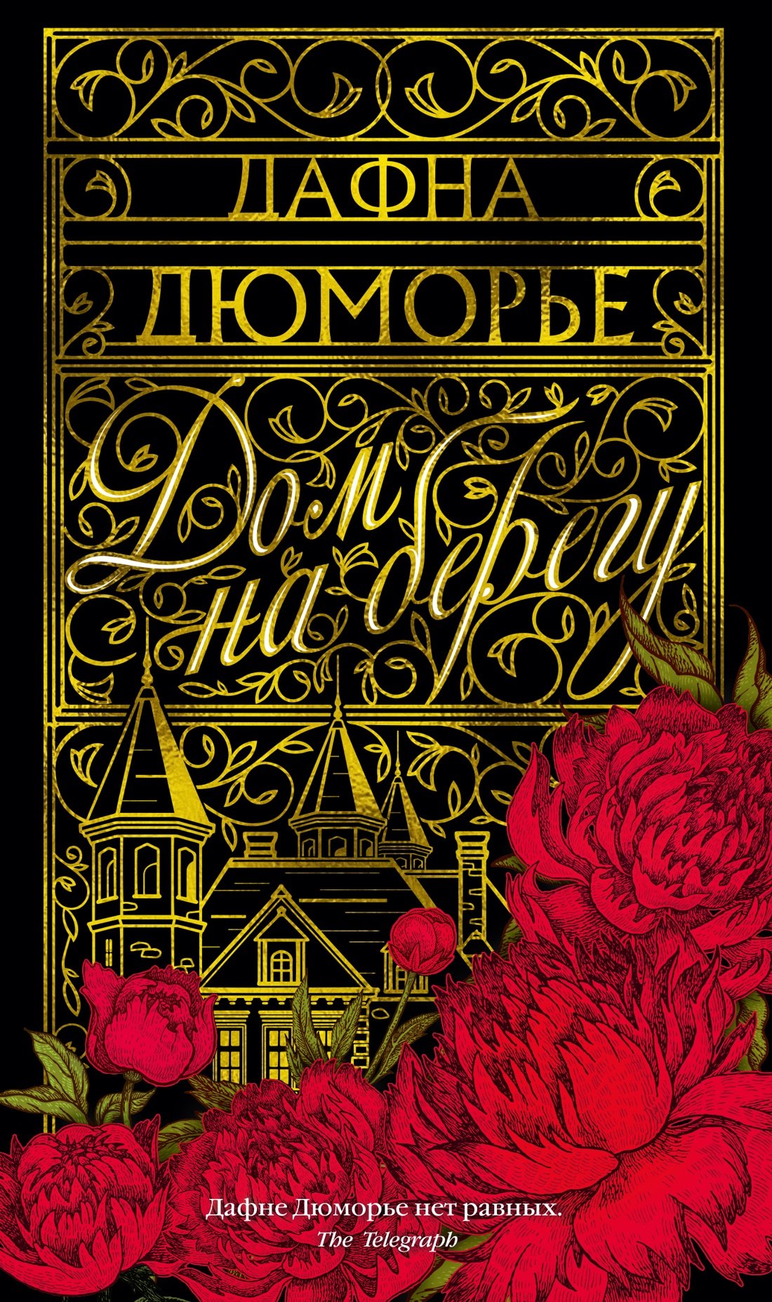 

Дом на берегу