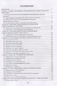 Организация обслуживания в индустрии питания. Учебник - 1