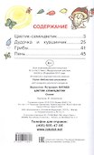 Цветик-семицветик - 1