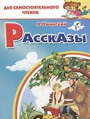 Рассказы - 0