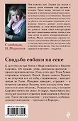 Свадьба собаки на сене - 1