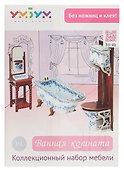Умная бумага Коллекционный набор мебели "Ванная комната" 331 - 0