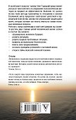 Три шага к успеху и счастью. Законы судьбы - 1