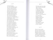 О дружбе, жизни и любви - 1