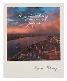 Открытка, одинарная,  Н.Новгород. Вид на Волгу. Фото