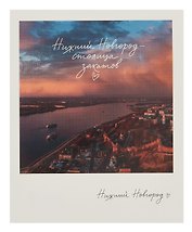 Открытка, одинарная,  Н.Новгород. Вид на Волгу. Фото