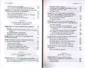 Для влюбленных: как научиться доверию и сохранить любовь в отношениях. - 2