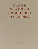 По мнению дадасофа. Статьи об искусстве. 1918-1970 - 0