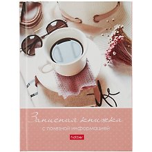 Записная книжка «Стиль жизни» А6, 80 листов, Hatber