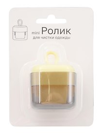 Мини-ролик для чистки одежды (желтый) (многоразовый) (пластик, силикон) (6х4,5см) (блистер) (12-wangcang-202505-CL8)