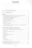 История как проблема логики. Критические и методолог. иссл. Ч. 1 Матер. (РосПроп) Шпет - 1