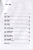 Управление Т. Стража последнего рубежа - 1