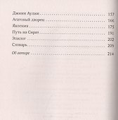 Аулия - 2
