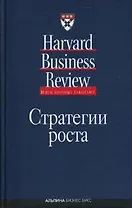 Стратегии роста