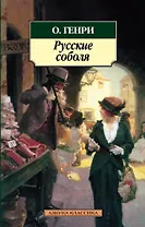 Русские соболя