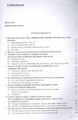 Готовимся к ЕГЭ по китайскому языку. Говорение. Письменная речь - 1