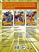 Раскраска для супергероев - 1