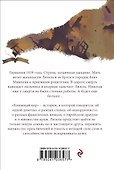 Книжный вор - 1