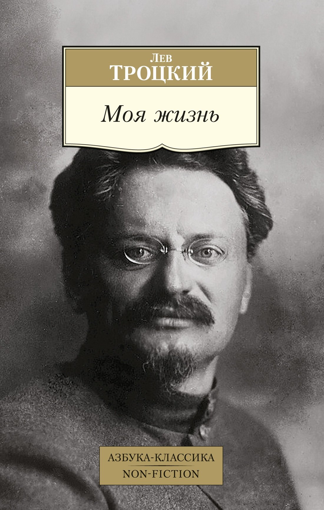 

Моя жизнь