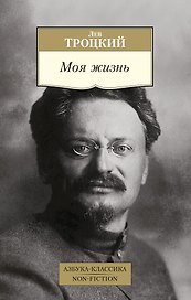Моя жизнь