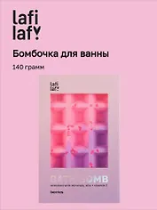 Бомбочка-вафля градиент «Дикая ягода», 140 г, Lafilaf