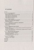 Теория перевода: Статус, проблемы, аспекты / Изд.4, стереотип. - 1