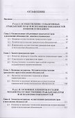 Осуществление и защита гражданских прав - 1