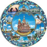 Тарелка коллаж "Спас" (d=20 см)