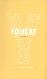 Youcat по-русски - Молодёжный катехизис
