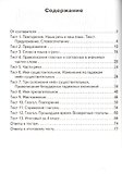 Контрольно-измерительные материалы. Русский язык.  4 класс. ФГОС - 1