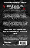Чертовски неправильный номер (#1) - 1
