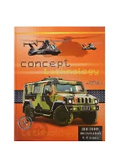 Дневник для мл.кл. "ВОЕННЫЙ ДЖИП" 7БЦ, тисн. цв. фольгой, Феникс