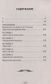 Прародина человечества - 2