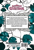 Затерянный остров. Раскрась неизведанные земли - 1