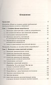 Основы квантовой механики: учебное пособие. Стереотипное издание - 1