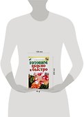 Готовим вкусно и быстро - 1