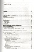 Грамматика (морфология) английского языка с опорными упражнениями - 1
