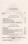 Механика Историко-критический очерк ее развития (мКласНауки/№11) Мах - 1