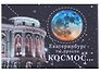 ГС Магнит закатной 55х80мм Екатеринбург Екатеринбург ты просто космос